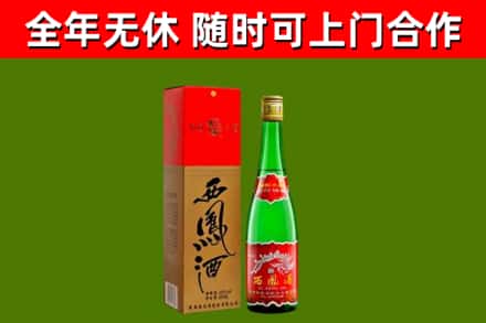 株洲回收西凤酒